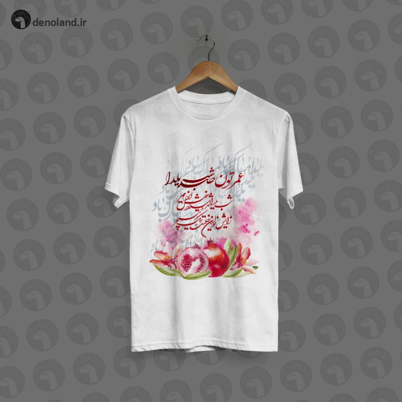 تیشرت سفید طرح شب یلدا 14