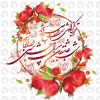 تیشرت سفید طرح شب یلدا 2