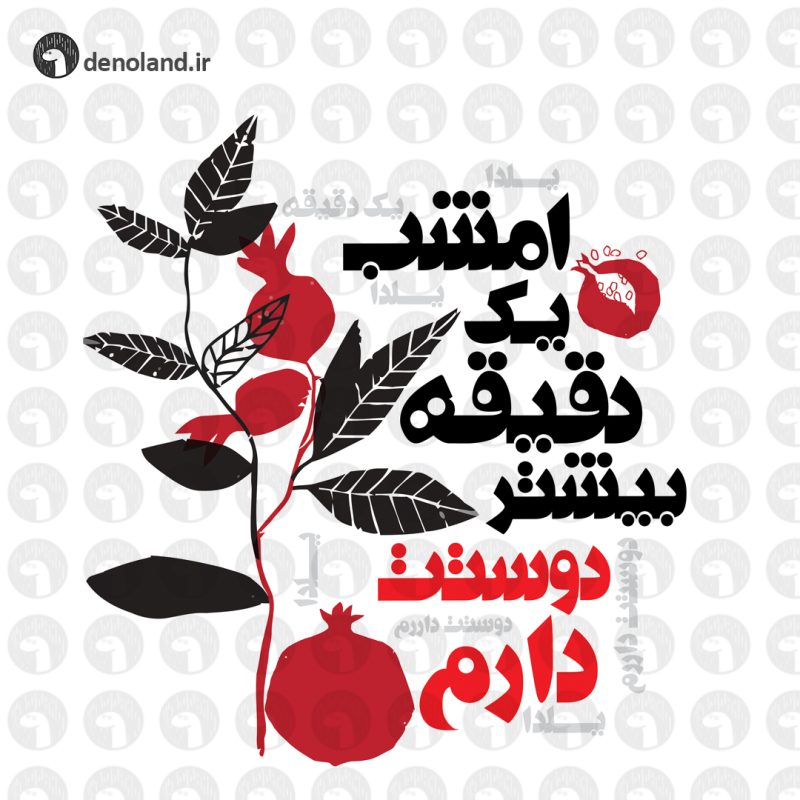 تیشرت سفید طرح شب یلدا 8