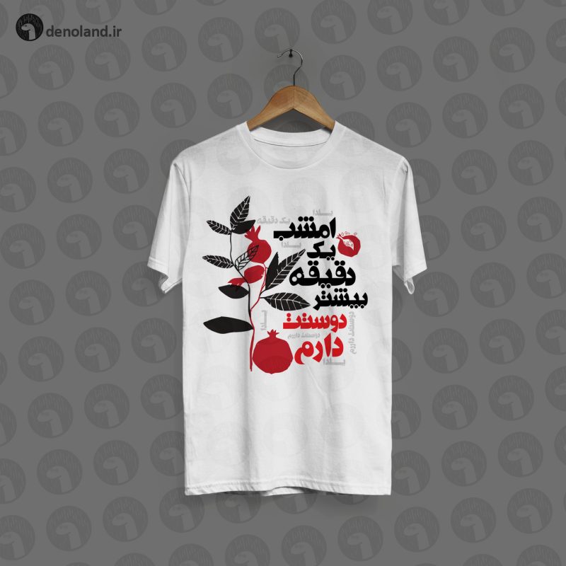 تیشرت سفید طرح شب یلدا 8